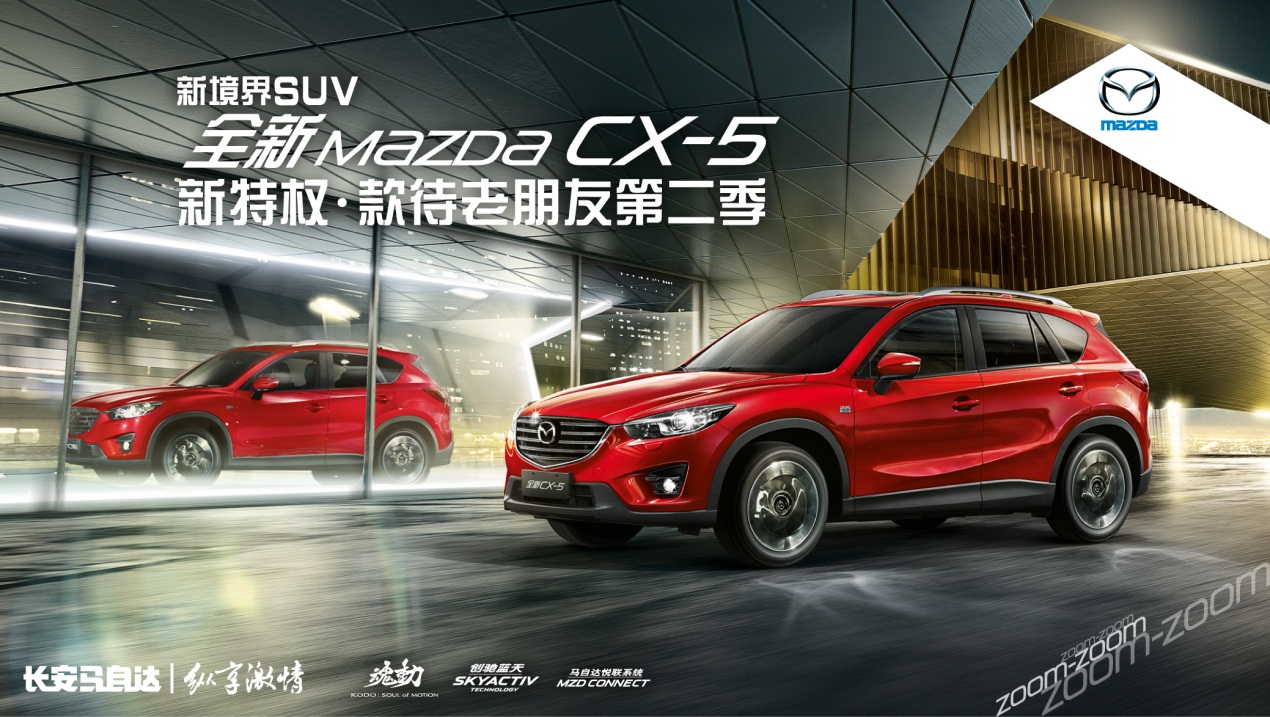 CX-5，马自达CX-5，CX-5马自达，CX-5 2017，ag尊龙cx-5