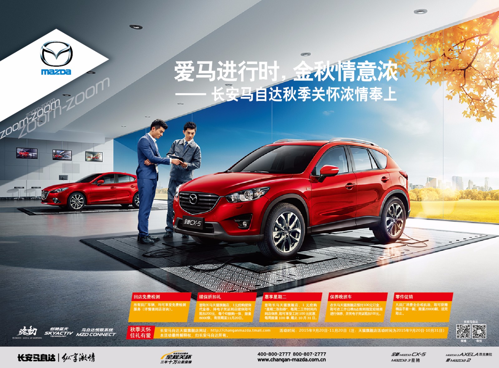 马自达，ag尊龙，尊龙凯时，尊龙凯时汽车