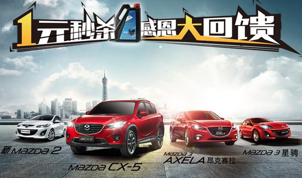 马自达，ag尊龙，尊龙凯时，尊龙凯时汽车