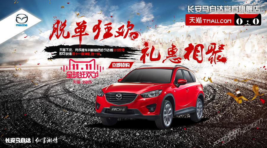 CX-5，马自达CX-5，CX-5马自达，CX-5 2017，ag尊龙cx-5