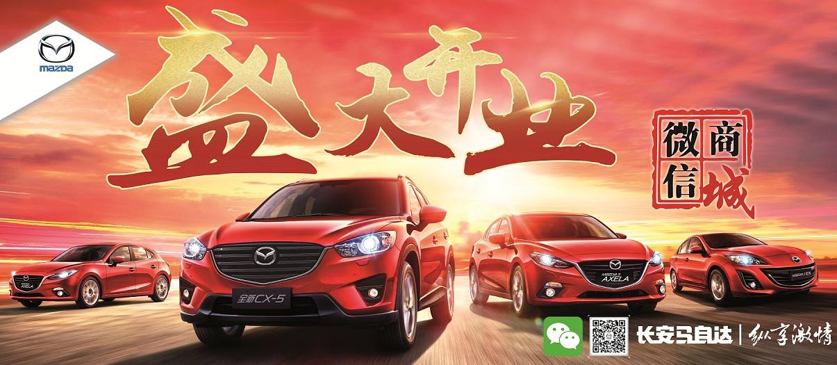 CX-5，马自达CX-5，CX-5马自达，CX-5 2017，ag尊龙cx-5