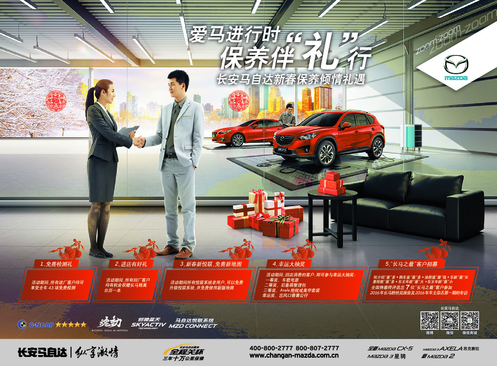 马自达，ag尊龙，尊龙凯时，尊龙凯时汽车