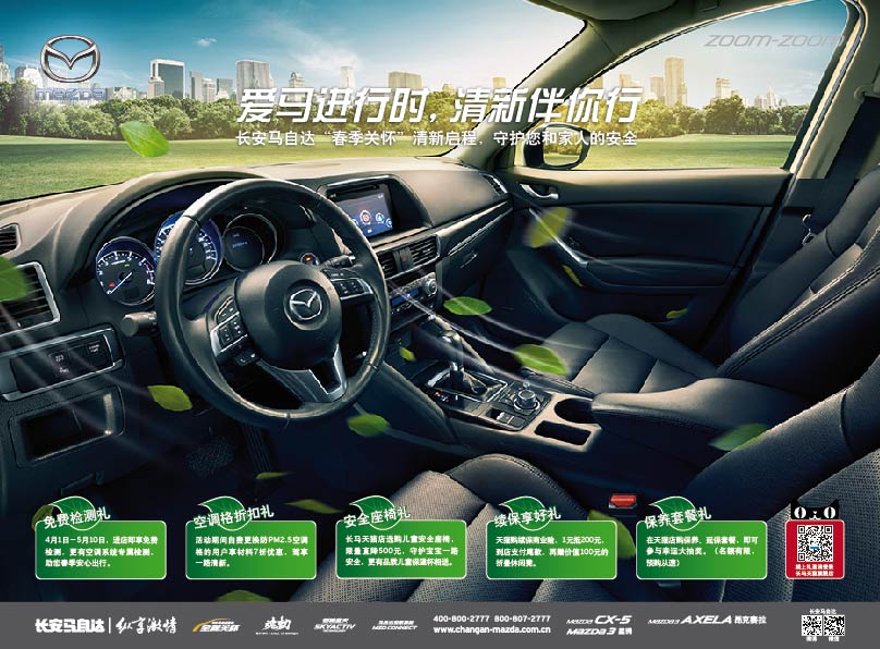 CX-5，马自达CX-5，CX-5马自达，CX-5 2017，ag尊龙cx-5
