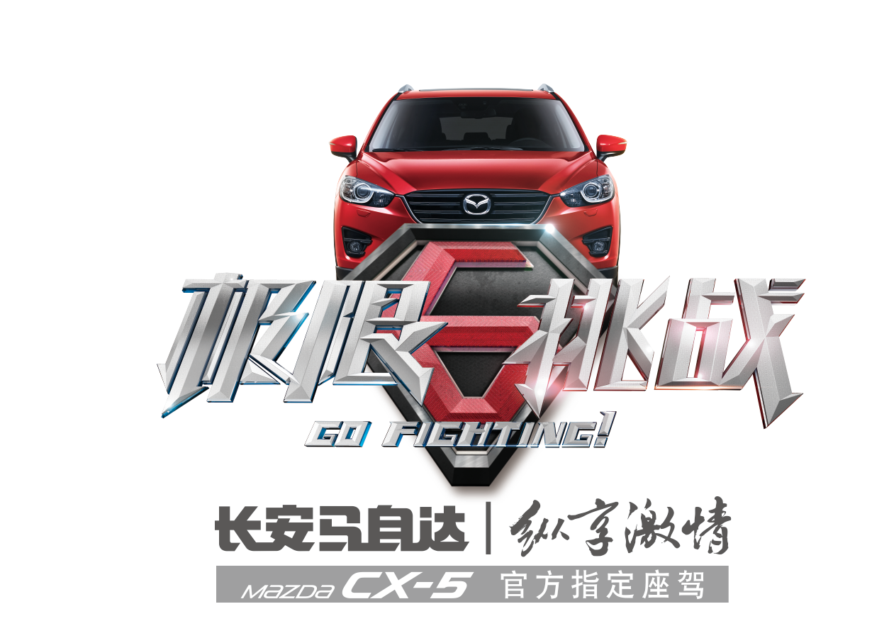 CX-5，马自达CX-5，CX-5马自达，CX-5 2017，ag尊龙cx-5