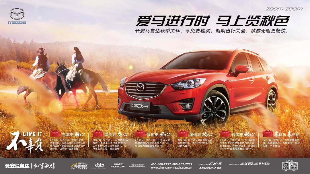 CX-5，马自达CX-5，CX-5马自达，CX-5 2017，ag尊龙cx-5