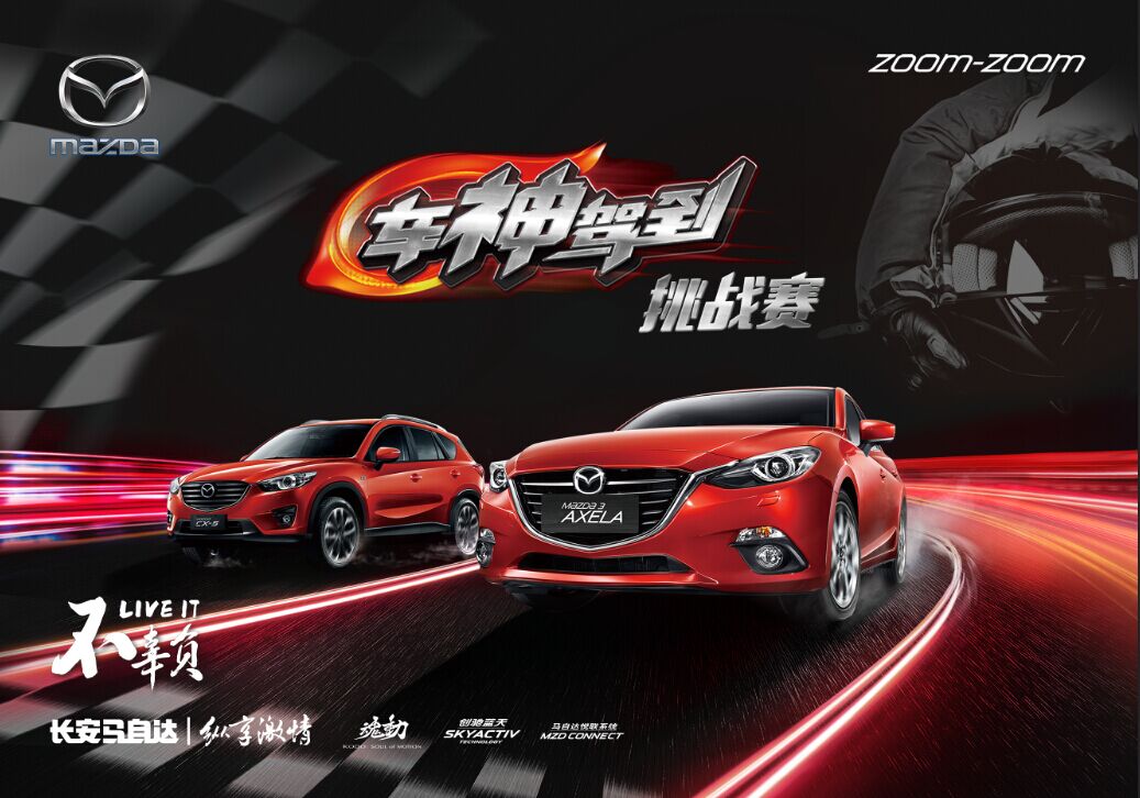 马自达，ag尊龙，尊龙凯时，尊龙凯时汽车
