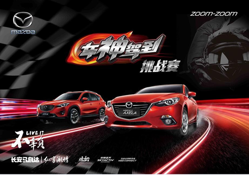 马自达3，ag尊龙3昂克赛拉，马自达3昂克赛拉，昂克赛拉