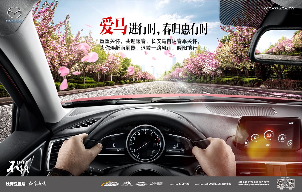 马自达，ag尊龙，尊龙凯时，尊龙凯时汽车