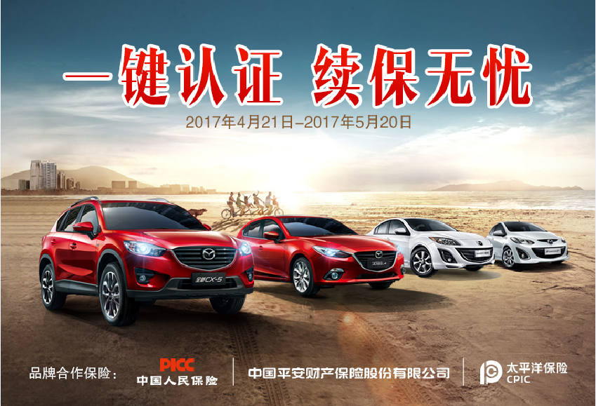 马自达，ag尊龙，尊龙凯时，尊龙凯时汽车