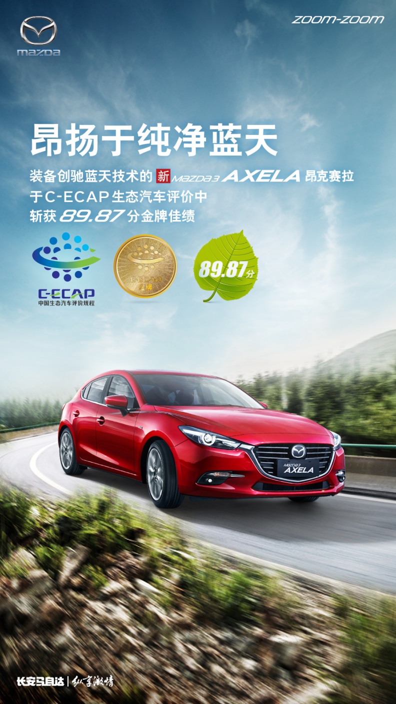 马自达3，ag尊龙3昂克赛拉，马自达3昂克赛拉，昂克赛拉