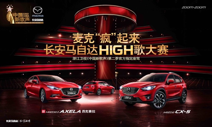 马自达，ag尊龙，尊龙凯时，尊龙凯时汽车
