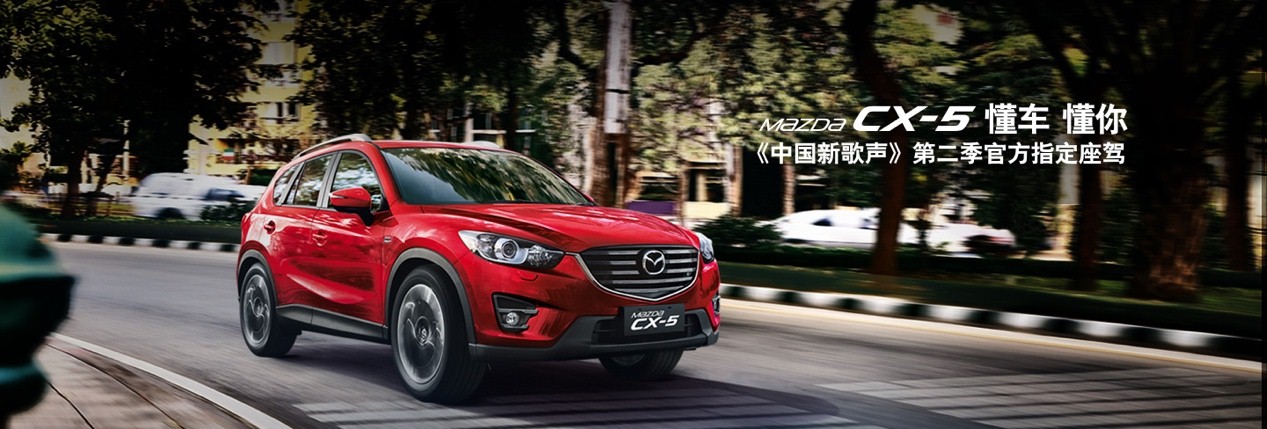 CX-5，马自达CX-5，CX-5马自达，CX-5 2017，ag尊龙cx-5