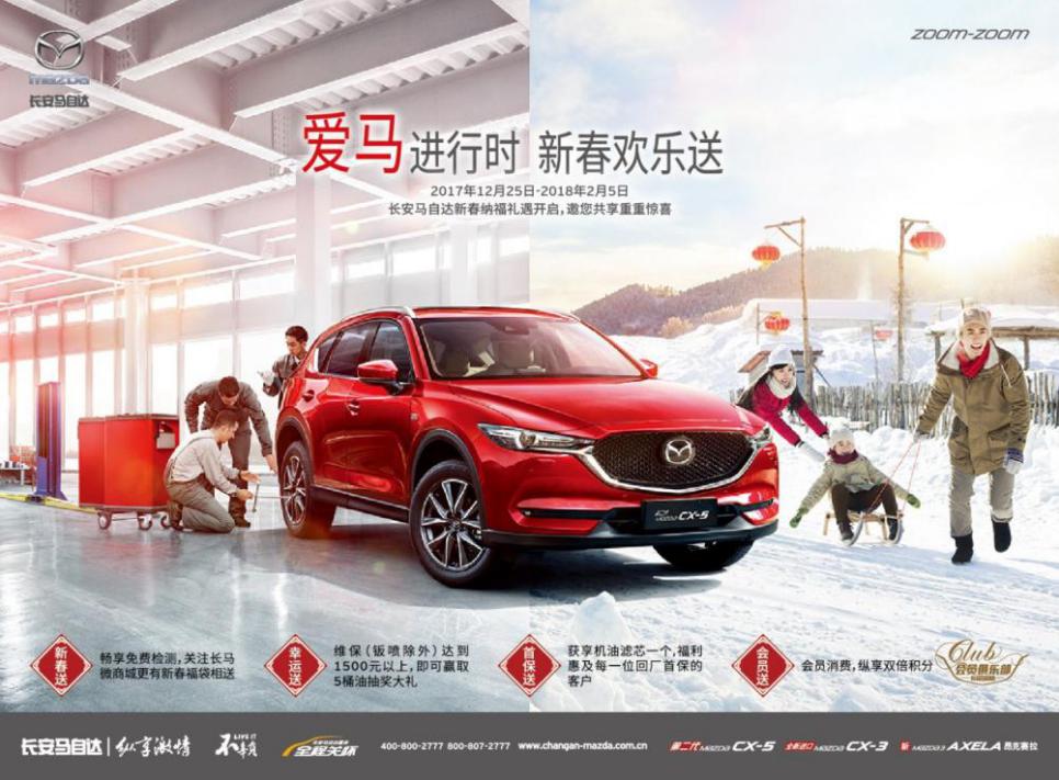 CX-5，马自达CX-5，CX-5马自达，CX-5 2017，ag尊龙cx-5