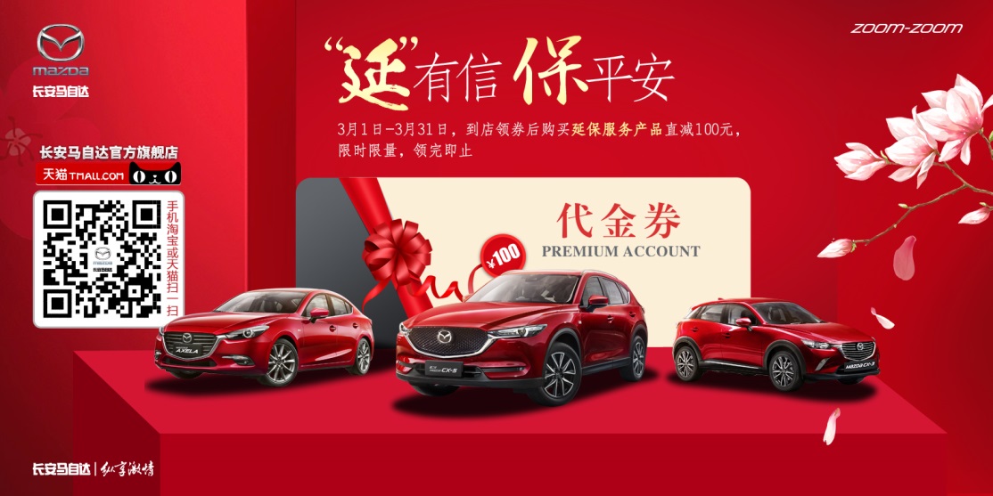 马自达，ag尊龙，尊龙凯时，尊龙凯时汽车