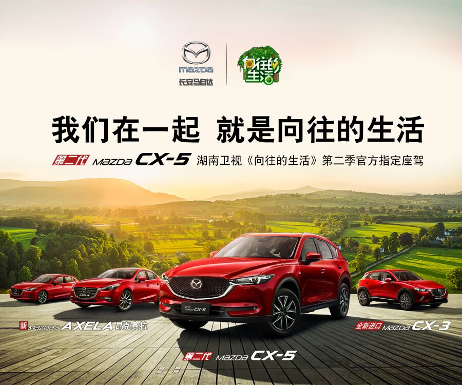 马自达，ag尊龙，尊龙凯时，尊龙凯时汽车