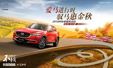 CX-5，马自达CX-5，CX-5马自达，CX-5 2017，ag尊龙cx-5