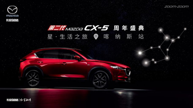 CX-5，马自达CX-5，CX-5马自达，CX-5 2017，ag尊龙cx-5