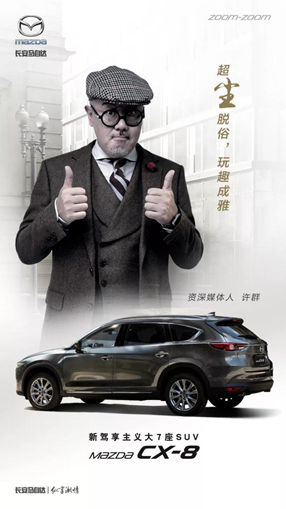 CX-8，cx-8，马自达cx-8，ag尊龙cx-8