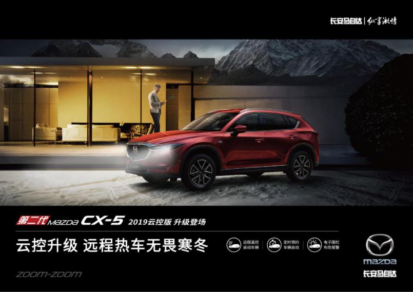 CX-5，马自达CX-5，CX-5马自达，CX-5 2017，ag尊龙cx-5