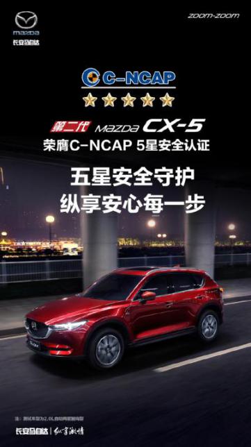 CX-5，马自达CX-5，CX-5马自达，CX-5 2017，ag尊龙cx-5