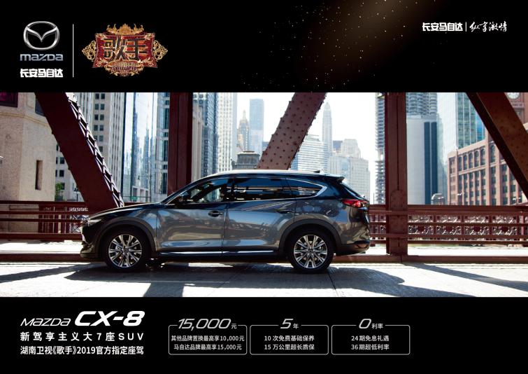 CX-8，cx-8，马自达cx-8，ag尊龙cx-8