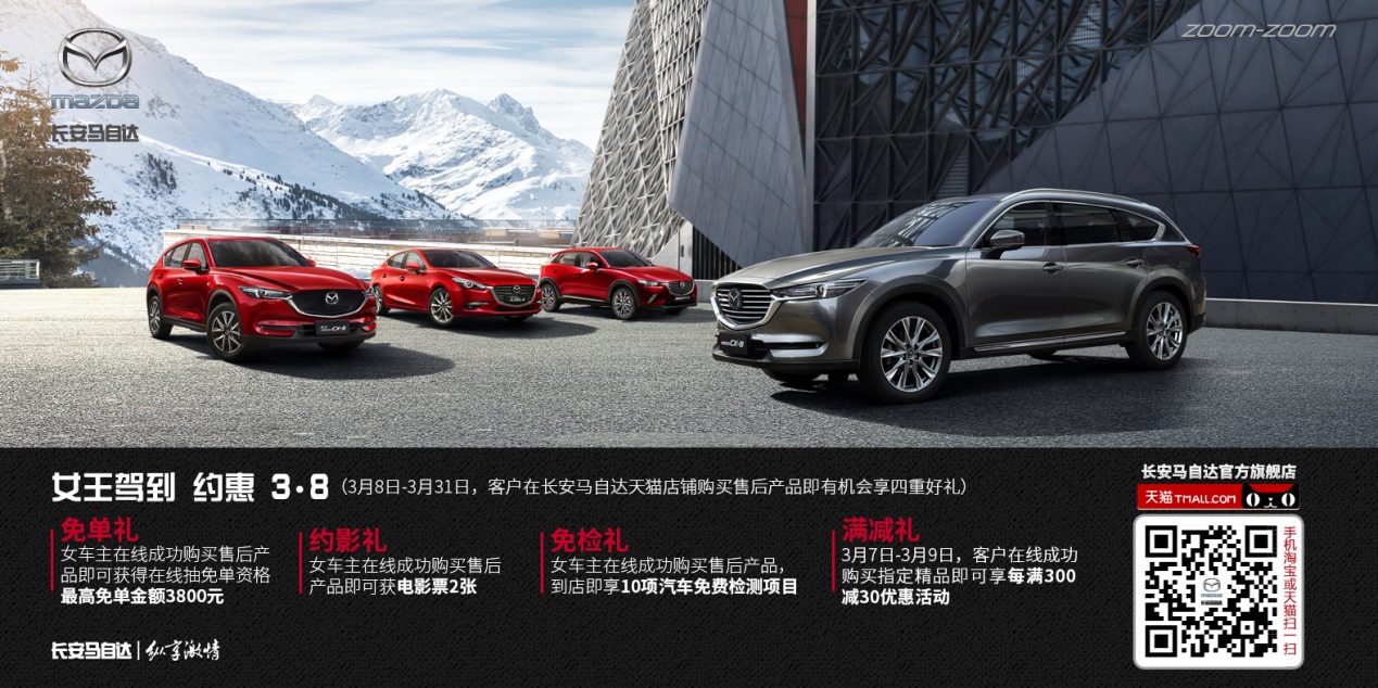 CX-8，cx-8，马自达cx-8，ag尊龙cx-8
