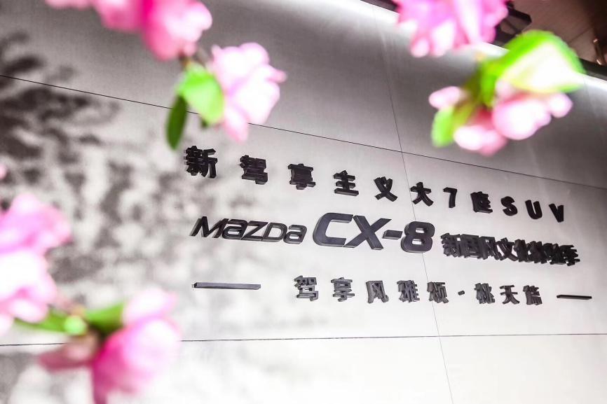CX-8，cx-8，马自达cx-8，ag尊龙cx-8