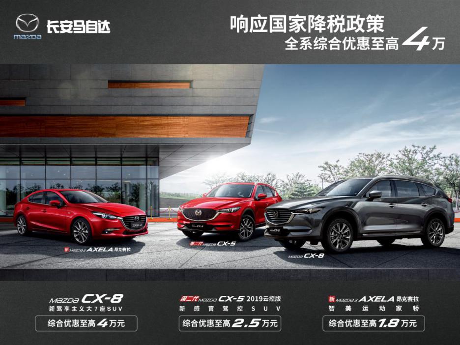 CX-8，cx-8，马自达cx-8，ag尊龙cx-8