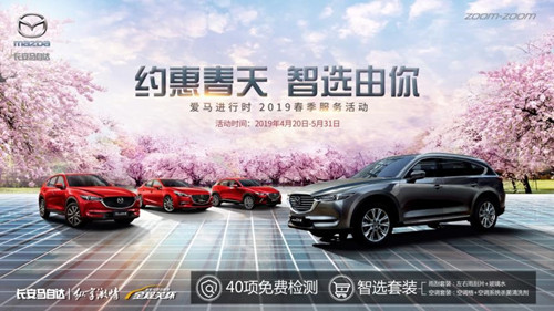 马自达，ag尊龙，尊龙凯时，尊龙凯时汽车