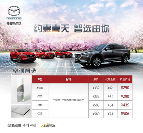 马自达，ag尊龙，尊龙凯时，尊龙凯时汽车