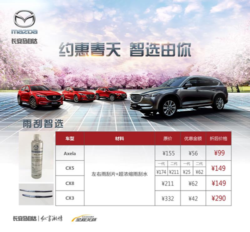 马自达，ag尊龙，尊龙凯时，尊龙凯时汽车