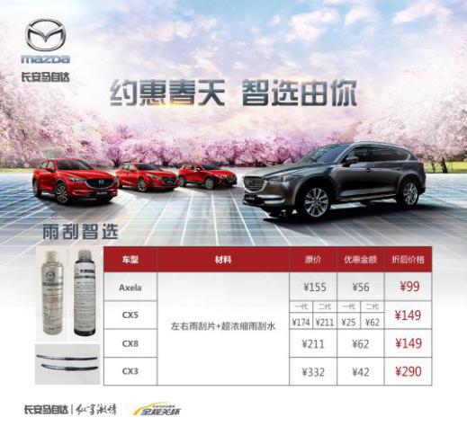 马自达，ag尊龙，尊龙凯时，尊龙凯时汽车