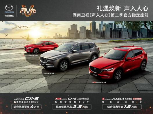 马自达，ag尊龙，尊龙凯时，尊龙凯时汽车