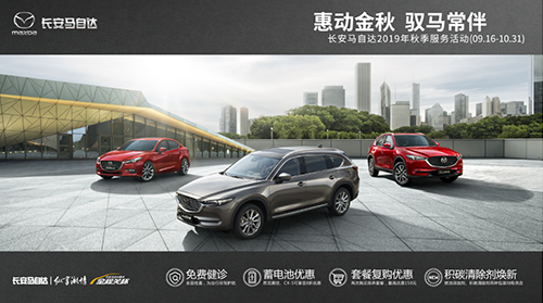 马自达3，ag尊龙3昂克赛拉，马自达3昂克赛拉，昂克赛拉