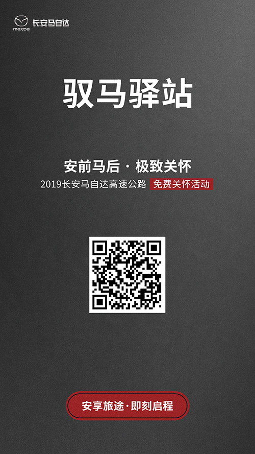 马自达，ag尊龙，尊龙凯时，尊龙凯时汽车
