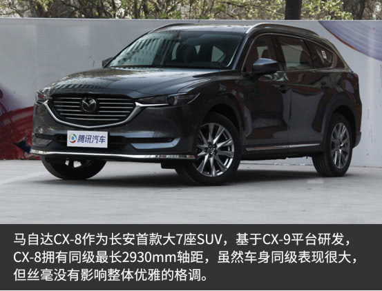 马自达cx-8怎么样值得入手吗，2021款马自达cx-8怎么样，cx-8 马自达怎么样
