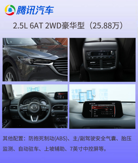 马自达cx-8怎么样值得入手吗，2021款马自达cx-8怎么样，cx-8 马自达怎么样
