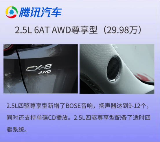 马自达cx-8怎么样值得入手吗，2021款马自达cx-8怎么样，cx-8 马自达怎么样