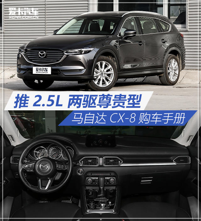 CX-8，cx-8，马自达cx-8，ag尊龙cx-8