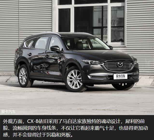 CX-8，cx-8，马自达cx-8，ag尊龙cx-8