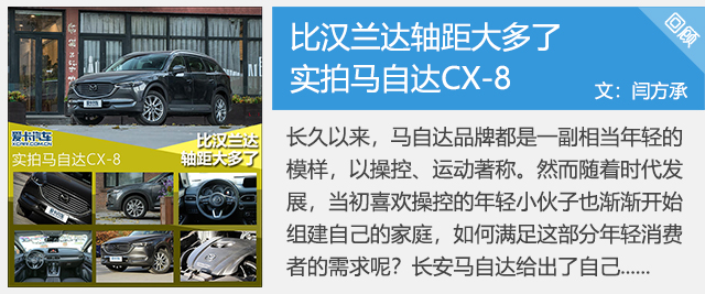 CX-8，cx-8，马自达cx-8，ag尊龙cx-8