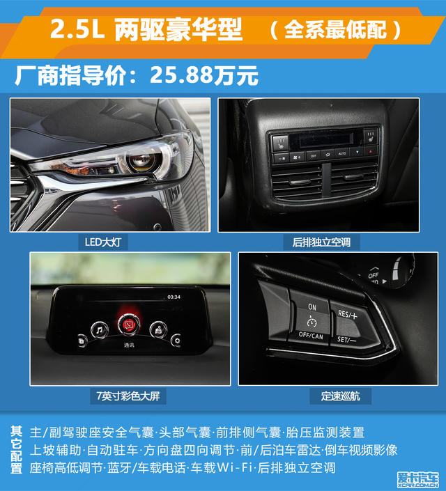 CX-8，cx-8，马自达cx-8，ag尊龙cx-8