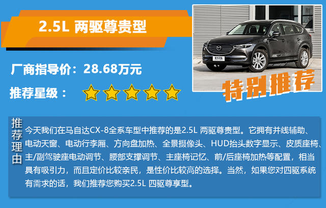 CX-8，cx-8，马自达cx-8，ag尊龙cx-8