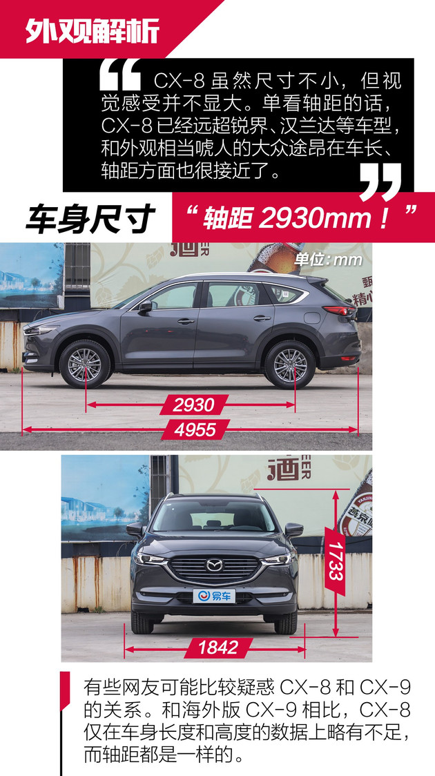 马自达cx-8怎么样值得入手吗，2021款马自达cx-8怎么样，cx-8 马自达怎么样