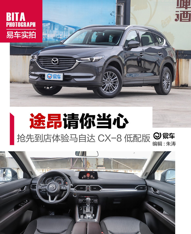 马自达cx-8怎么样值得入手吗，2021款马自达cx-8怎么样，cx-8 马自达怎么样