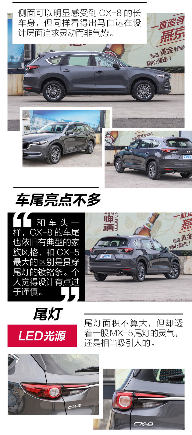 马自达cx-8怎么样值得入手吗，2021款马自达cx-8怎么样，cx-8 马自达怎么样