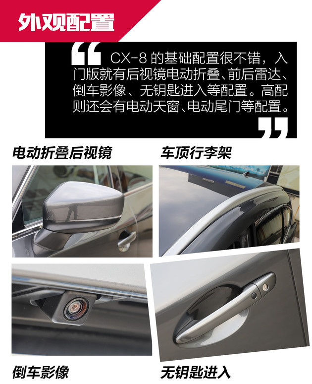 马自达cx-8怎么样值得入手吗，2021款马自达cx-8怎么样，cx-8 马自达怎么样