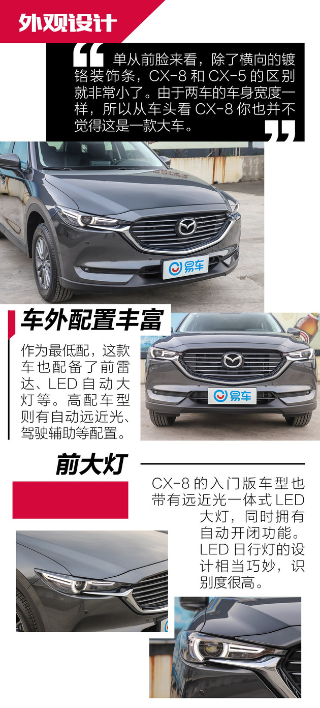 马自达cx-8怎么样值得入手吗，2021款马自达cx-8怎么样，cx-8 马自达怎么样