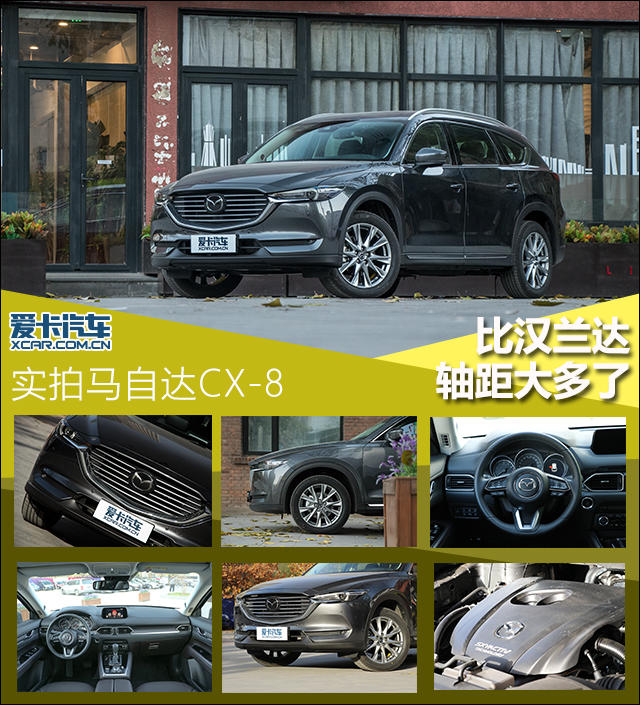 cx-8多少钱，全新cx-8，cx-8空间怎么样，cx-8乘坐感受怎么样