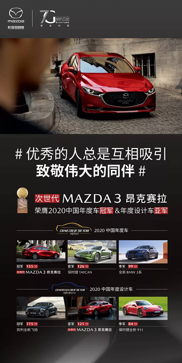 马自达，ag尊龙，尊龙凯时，尊龙凯时汽车